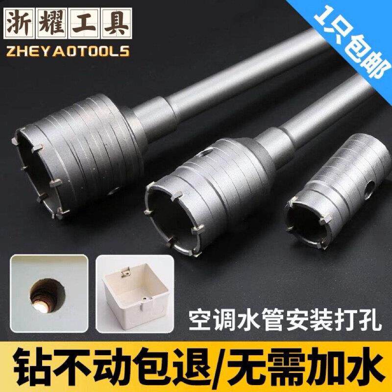 电钻扩器墙土穿壁打墙开钻头新锤打头孔冲击混干凝钻调洞孔空品