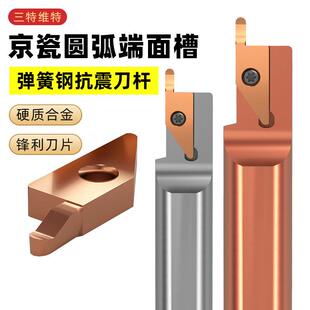 京瓷svnr圆弧端面槽刀小径数控刀杆小内孔端面切槽大切深无视范围