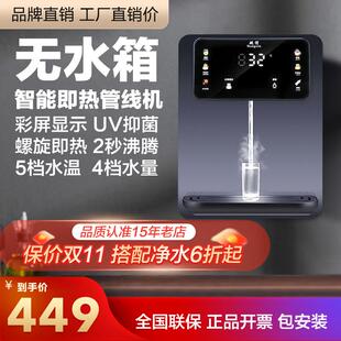 直饮机餐边柜即热线管饮水机桶装 航信无水箱管线机家用壁挂式 水
