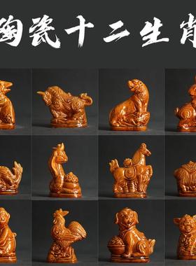 陶瓷十二生肖摆件鼠牛虎兔龙蛇马羊猴鸡狗猪客厅家居装饰艺术品