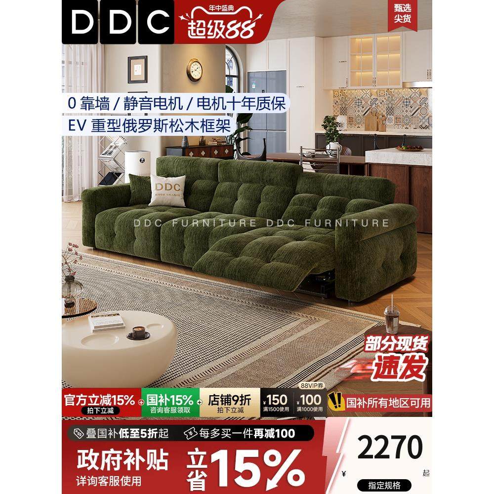 DDC零靠墙电动多功能雪尼尔布艺沙发意式覆古客厅泡芙高靠背沙发
