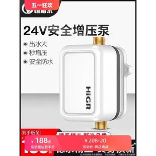 增压泵家用全自动增压太阳能热水器自来水管道加压泵24V小型水泵