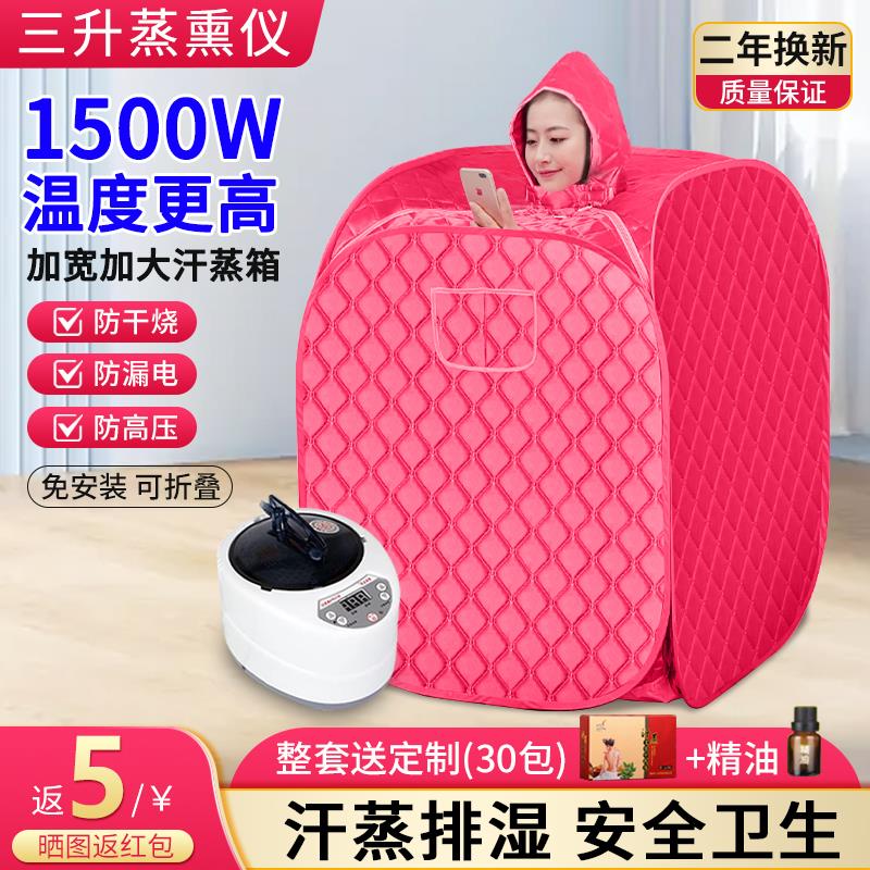 汗蒸箱家用全身无排毒汗蒸桑拿房家庭式发汗浴箱蒸汽袋熏蒸桶机仪