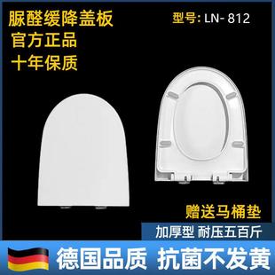 812 仿智能款 脲醛马桶盖加厚厕所板通用尺寸455 375MM坐便盖