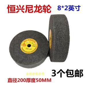 12P 尼龙轮纤维抛光轮不织布轮不锈钢拉丝轮抛光片200
