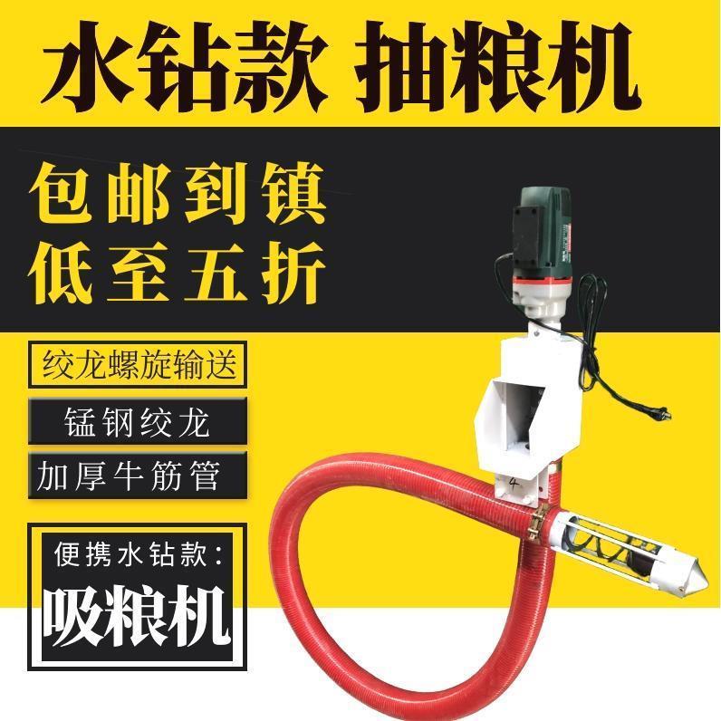 德国进口便携家用吸粮机小型绞龙螺旋玉米抽粮机大吸力车载上料机
