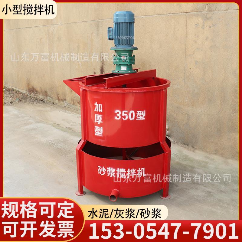 双层水泥砂浆搅拌机混凝土隧道注浆搅拌小型立式灌浆灰浆搅拌桶