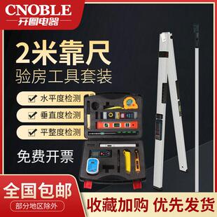 靠尺2米 折叠高精度铝合金垂直平整度检测尺建筑工程水平验房工具
