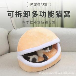 汉堡猫窝狗窝宠物保暖睡袋猫睡垫四季 秋冬款 通用宠物房窝可拆洗