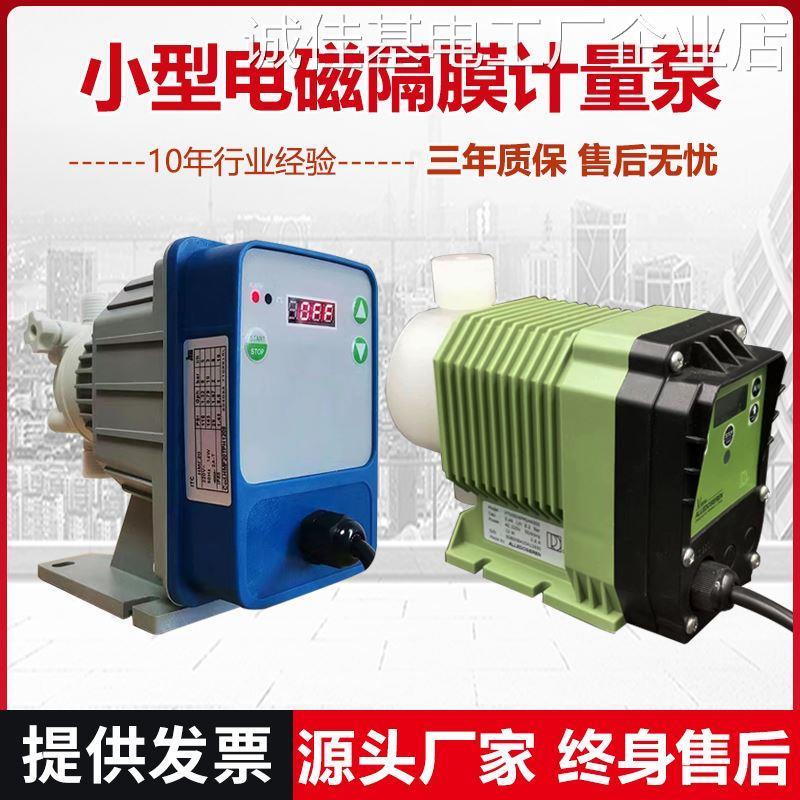 *机械隔膜计量泵定量泵蚀自动电磁隔膜加药泵流量泵蠕动泵耐酸碱