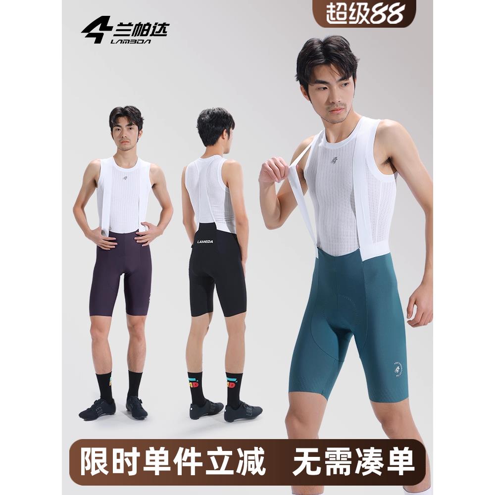 兰帕达带口袋骑行背带裤云天夏季专业男透气短裤自行车公路车单车