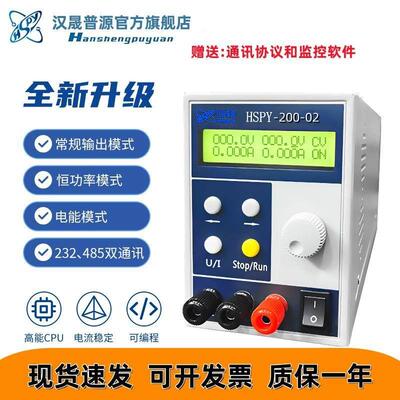 汉晟普源HSPY-200V2A高精度小巧 程控可编程可调直流稳压电源数显