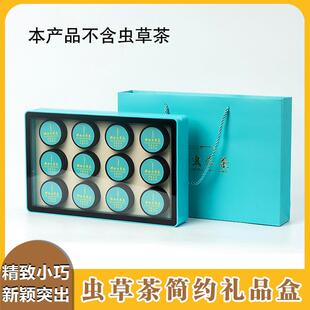 蓝色虫草茶小罐包装盒那曲虫草礼品盒金色通用石斛罐子开窗空盒子
