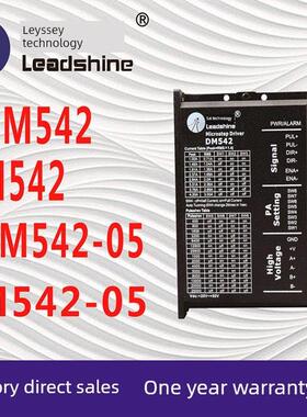 雷赛Dm542 M542 M542C两相步进电机驱动器控制器57系列电机组