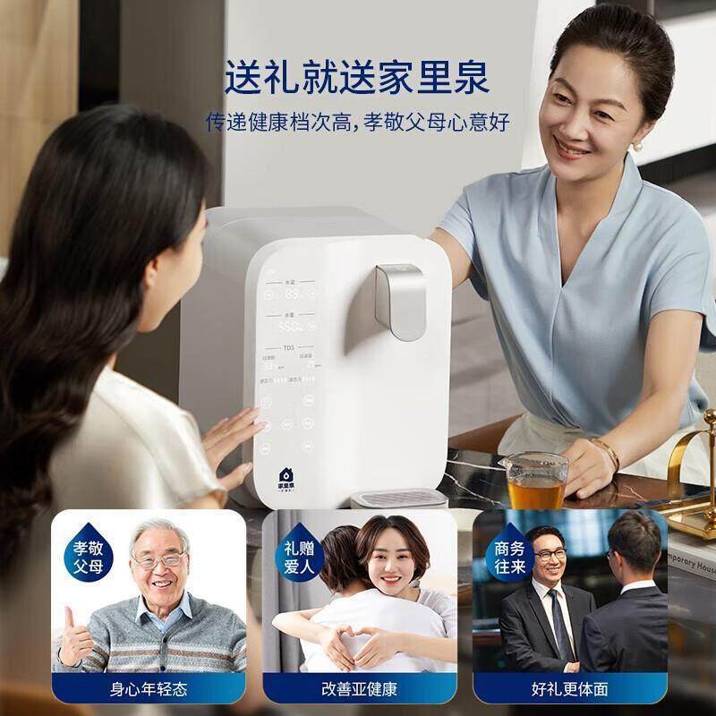 矿泉机养生弱碱系列台式净饮机一体家用加热直饮水净水器