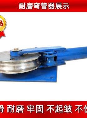 手动弯管器新款耐磨加厚型折弯机铁管镀锌管铜管铝方管圆管扁钢管