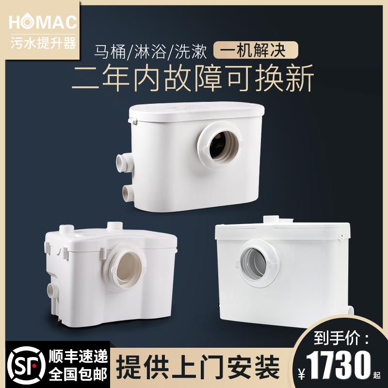 别墅地下室排污泵马桶提升泵厨房全自动污水提升器家用家智洁