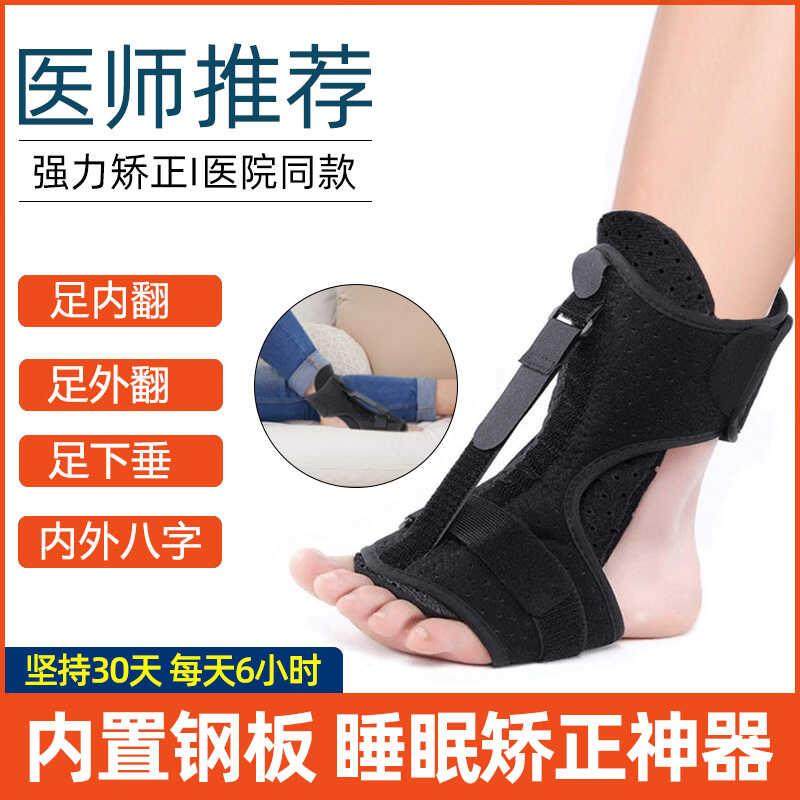 踝关节固定支具脚骨折扭伤护具足下垂矫形器支架康复鞋套