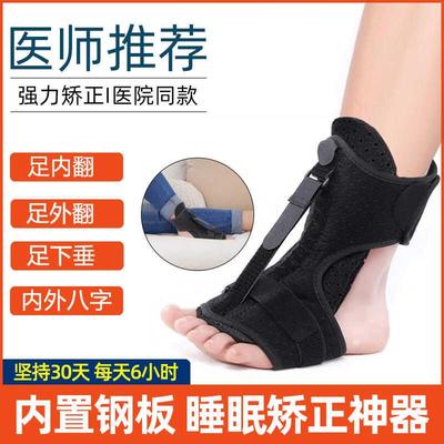 踝关节固定支具脚骨折扭伤护具足下垂矫形器支架康复鞋套