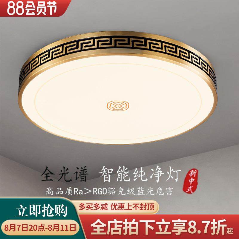 新中式全铜吸顶灯卧室灯2023新款圆形中国风餐厅书房间阳台过道灯