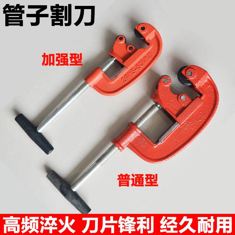 重型沪工管子割刀 绞刀 镀锌铁钢管割刀 切割管器管道工具