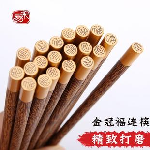 筷子家用防霉长筷子日式 禾易中式 高档无漆实木筷子防滑耐高温10双