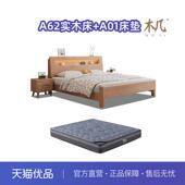 木几A62床 A01床垫北欧白蜡木实木双人床