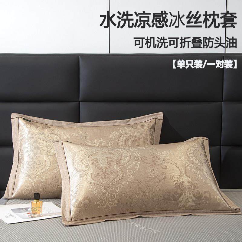 透气冰丝枕套儿童家用枕头套可水洗机洗夏季单个大号大人一对装