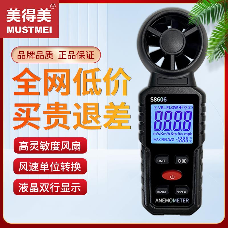 数字风速仪手持式测风仪迷你风速计风速测试仪风速测量仪器风温计