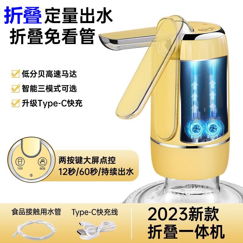 桶装水抽水器电动饮水机自动上水器纯净水矿泉充电压水器小型