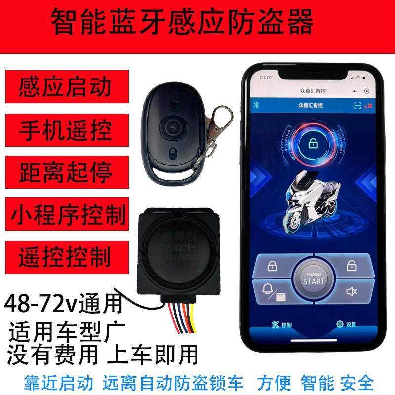 009电动车蓝牙感应防盗器48v-72V通用报警器远离自动锁车设防,电动车/配件/交通工具,电动车报警器,淘宝优惠券,粉丝福利购,淘宝优惠卷