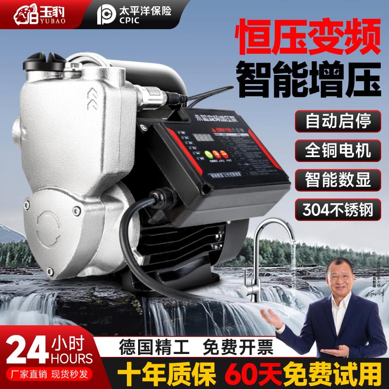 变频增压泵静音自吸泵家用全自动抽水泵太阳能压力管道加压水泵