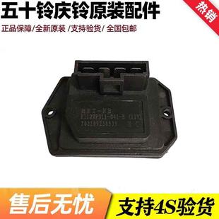 原厂配件 五十铃庆铃M100 M600 鼓风机电阻 暖风机空调电阻