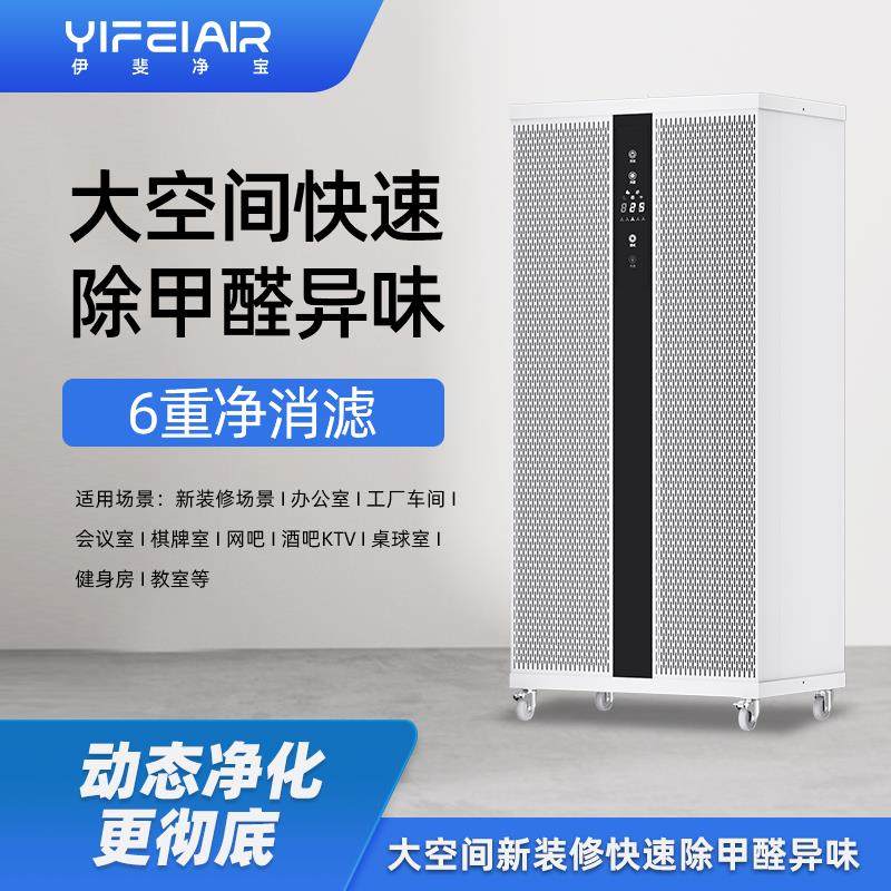 Y-1200plus大空间空气净化器办公室医用除甲醛异味烟味杀菌消毒,生活电器,空气净化器,淘宝优惠券,粉丝福利购,淘宝优惠卷