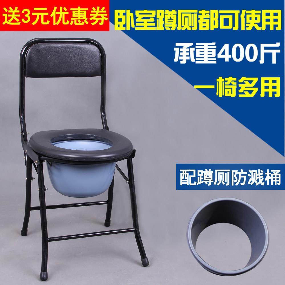 坐便器孕妇老人坐便椅子残疾人病人座便可折叠移动马桶蹲坑大便椅