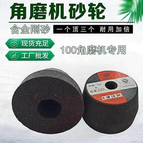 新款直销角磨机沙轮磨片加厚磨刀打磨片磨轮石头单金刚砂100打磨