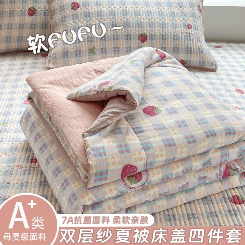 A类双层纱夏凉被床盖款四件套小碎花水洗棉夏季可机洗单人空调被