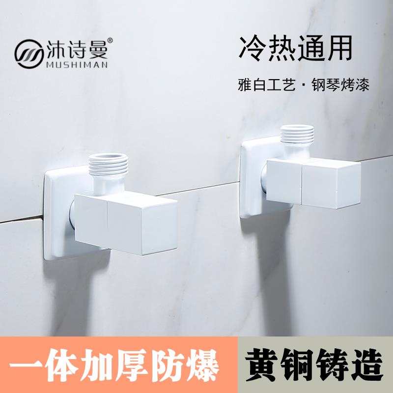 北欧白色全铜防爆冷热加厚三角阀面盆菜盆陶瓷盆马桶热水器止水阀