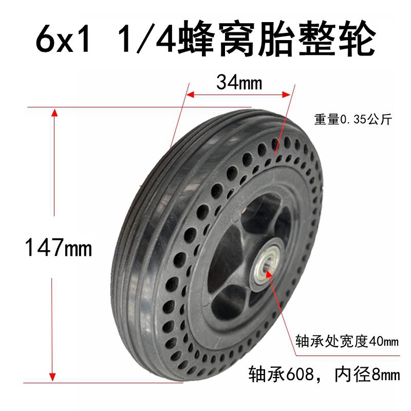 电动轮椅6x11/4前轮实心胎6寸手动轮椅免充气轮胎适用于奥托博客