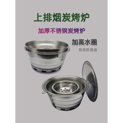 高品质韩国木炭烧烤韩国不锈钢木炭烧烤炉家用烤盘商用木炭炉上风
