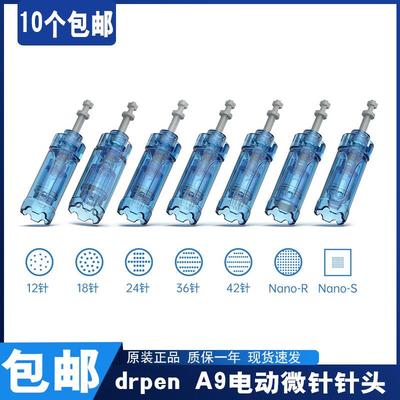 drpenA9电动微晶导入仪针头美容院纳米微晶片mts提升紧致中胚浅导