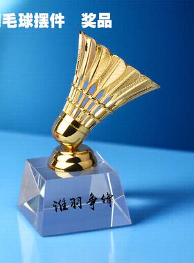 创意水晶底座金属羽毛球奖杯摆件奖品送男女朋友老师同学生日礼物
