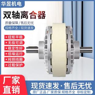 磁粉离合器制动器张力控制器电磁粉末刹车带底座单双轴机座式中空