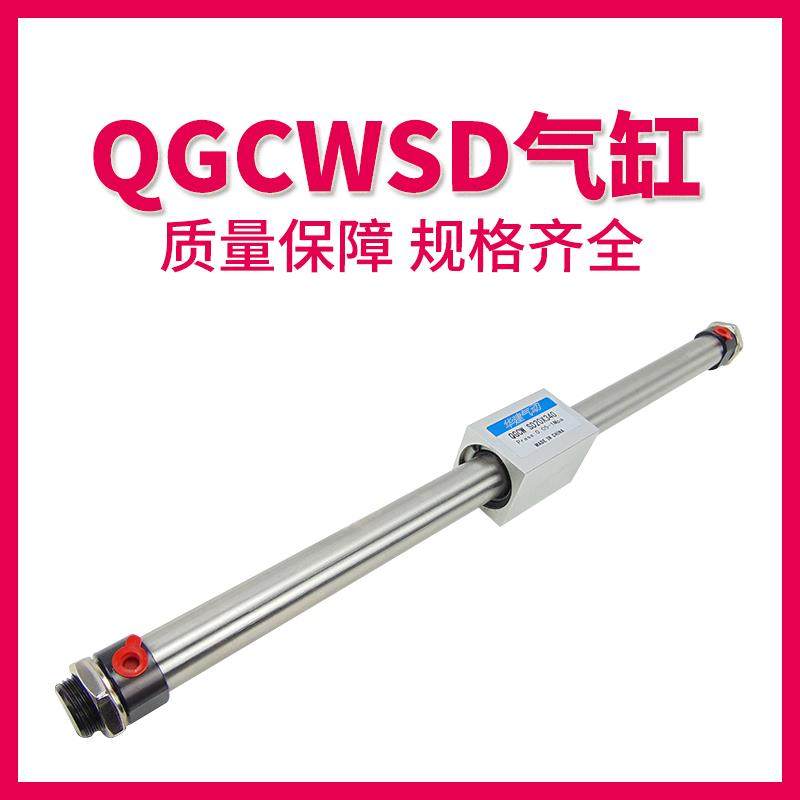 QGCWSD32*200/250/300/350/400磁性无活塞杆气缸