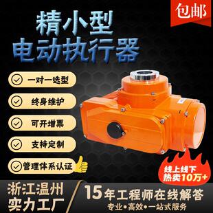 防爆电动阀执行器220V断电覆 覆位球阀蝶阀风阀防水电动装置执行