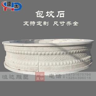 石雕墓碑定制围坟石花岗岩户外土葬夫妻合葬天然汉白玉包坟石覆古