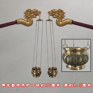 吊炉挂式佛光普照香炉龙头提炉水陆提炉灯龙头杖寺院铜吊炉香炉包