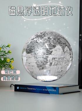 磁悬浮地球仪ar发光自转办公室手办装饰摆件送男生儿童节生日礼物