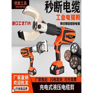 电动电缆剪充电式液压剪高压电缆线剪刀钢绞线铁管专用线缆钳工具