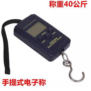 手提秤40公斤快递称便携式电子称电子秤手拉称买菜专用手提式40kg
